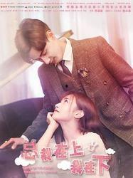 总裁在上电视剧全集在线观看,揭秘豪门恩怨，情感纠葛大剧来袭！