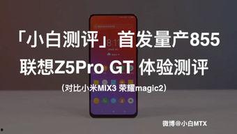 小白测评爆料视频